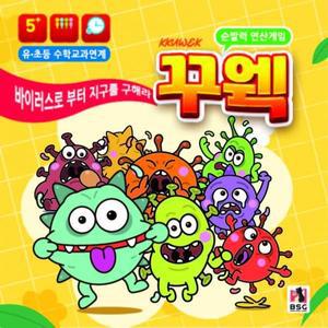 순발력연산게임 비에스지 꾸웩 /5세 2~4인 10분 유초등 수학교과연계