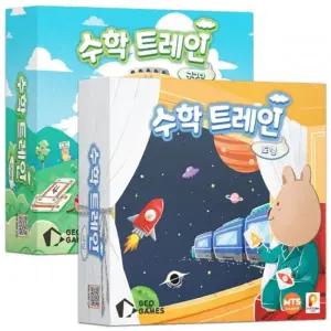 팝콘게임즈 수학세트 수학트레인 구구단+수학트레인 도형 /수학 학습 2종