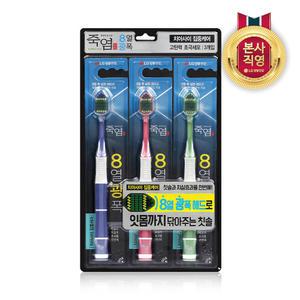 죽염 8열광폭 칫솔 3입(치아사이)