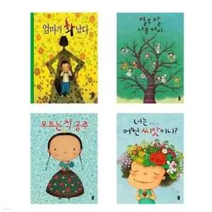 [전집] 최숙희 작가 빅북 4종 세트