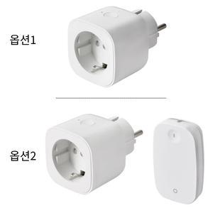 이케아 스마트플러그 원격제어 무선리모컨 컨트롤러 콘센트 트레탁트