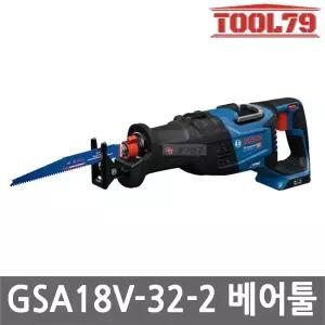 보쉬 GSA18V-32-2 충전 컷쏘 18V 본체만 브러시리스 오비탈 스위치 킥백 스톱 컨트롤 속도제어 무선