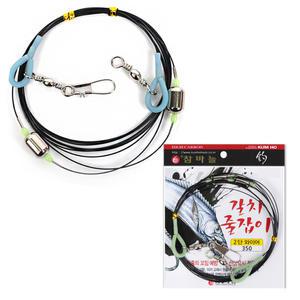 금호 2단 갈치 와이어 줄잡이 350m 선상 바다 낚시 꼬임방지 자새 자세 기둥줄 채비