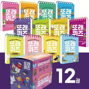 [T멤버십10%+선물] 또래퀴즈 백과 세트 - 전12권