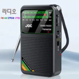 휴대용 소형 라디오 FM AM SW 단파라디오 회전볼륨 로타리튜닝 C타입 충전 등산 캠핑 하이킹 산책 낚시 재난 계엄 쿠테타 내란 비상대비