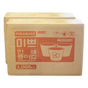 미쁘 천연펄프 6.5온스 일회용 종이컵 2000개