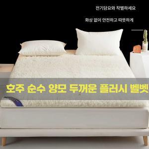 천연 양털 침대 매트 혼방 발열 패드 두께 호주산 핑크 100x200cm 침구 자취방