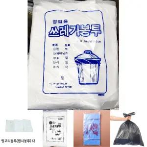 비닐봉투 흰색 100L (90 x110cm) 50매/재활용/쇼핑백//분리/수거/대형/배접/마트/두꺼운/배달/무지/큰비닐