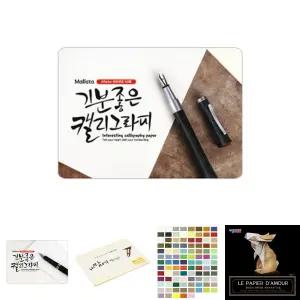 말리 스타 캘리 그라피 용지 아이보리 A6/종이/글씨/손글씨/연습/감성/엽서/종이용/편지/손편지/꾸미기