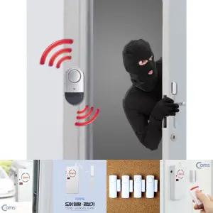 마그네틱 문열림센서/보안용품/침임방지용/도어알람/창문경보기/현관문용/정용/매장용/업소용/부착용