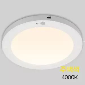 (8인치)(20W)(주백) 원형 LED 더스타일 센서등/현관/고감도/화장실/거실/모듈/자동/복도/센서/등기구/야외