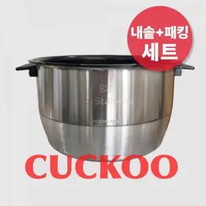 쿠쿠 내솥+패킹 세트 10인용 CRP-JHP1010FG 에코 스테인리스 와이드 앤 플랫 광버핑