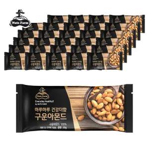 하루하루 건강더함 구운아몬드 30g x 30봉 (낱봉)