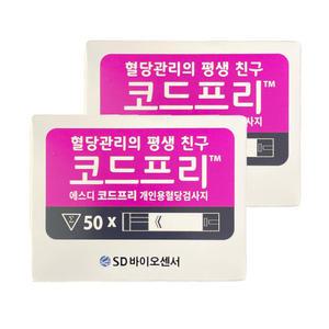 SD 코드프리 혈당시험지 측정 검사지 당뇨 혈당지 100매 유효기간 2026년 11월