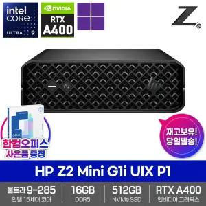 HP Z2 미니 G1i UIX P1 AI 워크스테이션 16GB램 SSD512GB 울트라9 285 RTX A400 윈도우11PRO CAD 3D