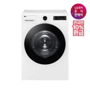 [LG](강남점)[가전환급10%][LG전자공식판매처] 트롬 건조기 오브제컬렉션 RG18WN (18kg)