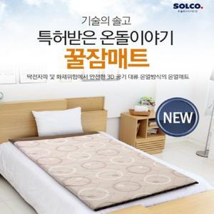 솔고바이오메디칼 탄소온열매트 더블