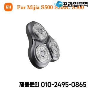 샤오미 전기 면도기 헤드 Mijia S500 건식 습식 수염 트리머 교체 면도날