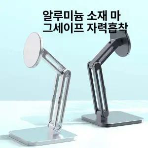 맥세이프 태블릿거치대 마그네틱 탁상용 태블릿