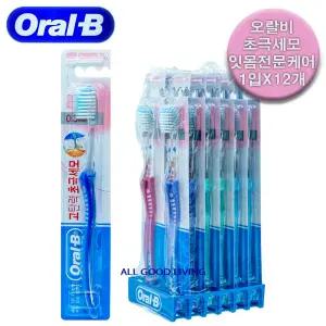 오랄비 고탄력 초미세모 소형헤드 잇몸전문케어 칫솔 1입 X 12개 / 저자극 매우부드러운모