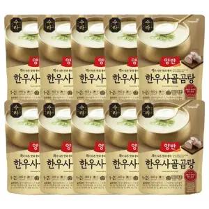 양반 수라 한우사골곰탕 460g 10개