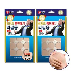 히딩크 동전패치 리필용 자석미포함 리필패치 75매 (2개)