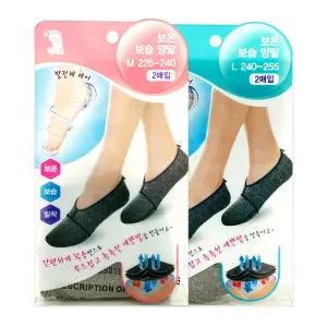 보성 메디풋 보온 보습 양말