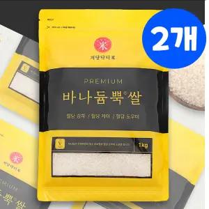 바나듐뿍쌀 혈당강하쌀 1kg 바냐듐쌀 바나늄쌀 2개