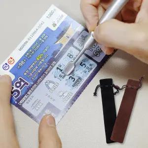 복권 스크래퍼 긁개 파우치 [즉석 스피또 긁는 도구 긁기 긁긁이 키링 행운 부적 도구 템 긁게]