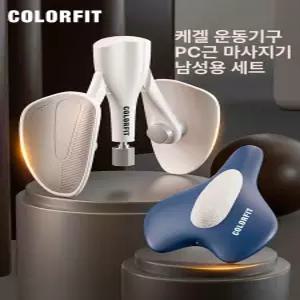 슈슈숀숀 자동케겔운동기구 자동 남자 전립선 여성 케겔 질좋은 남여공용