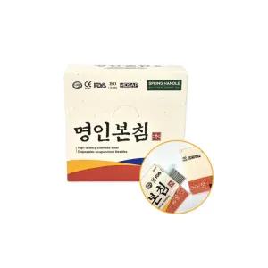 명인본침 안면침 일회용침 0.12 x (15mm ,30mm) 100쌈(1000개입) | 세이프메디