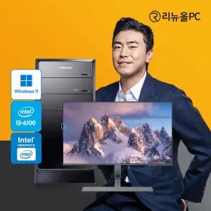 삼성 컴퓨터+모니터포함 사무용 가정용 풀세트 윈도우11 포함