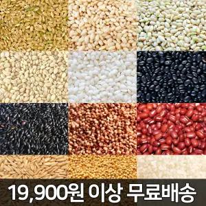 국산 햇 잡곡 1kg 20종이상(호라산밀 찹쌀 찰보리 흑미 귀리 찰기장 병아리콩 찰수수 등