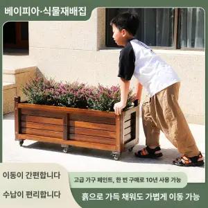 이동식 대형화분 방부목 정원 바퀴달린 플랜트박스