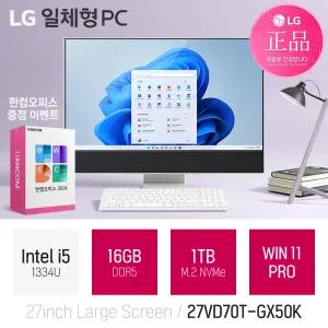 [즉일발송+한컴] LG 일체형 27VD70T-GX50K i5 16GB 1TB WIN11 / 사무 인강용 대화면 가성비 올인원 PC