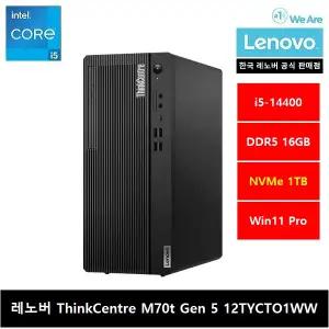 레노버 ThinkCentre M70t Gen 5 12TYCTO1WW 14th-i5/16gb/1tb/Win11 Pro - ps