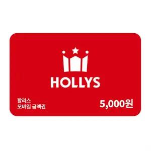 할리스 모바일 상품권 5,000원권