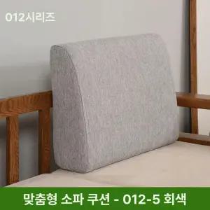 단단한쿠션 척추 허리 헤드 사무실 쇼파 스폰지