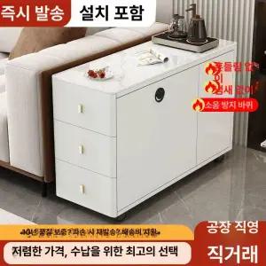 쇼파 옆 수납장 사이드장 서랍장 소파 선반 틈새