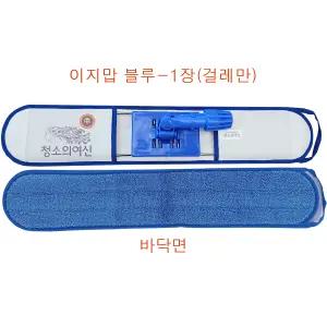 청소의여신 한얼 이지맙 60CM 1장 극세사 밀대 걸레 리필