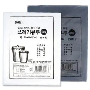 쓰레기봉투 80L 50매 흑 백쓰레기봉투 키친백 포장보관 리사이클 종량제 음쓰 김장비닐 카페 음식물 재활용