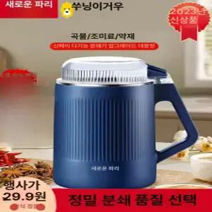 Haeif 다기능 가정용 전동 쵸퍼 분쇄기 초퍼 양념