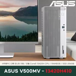 ASUS 데스크탑 V500MV-13420H0410 RAM 8GB SSD 256GB