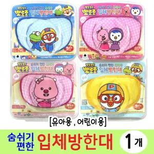 뽀로로 숨쉬기편한 극세사 입체방한대-1개/캐릭터 키즈마스크