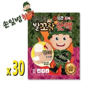 손일병핫팩 발꼬락 핫팩_30개 발핫팩 캠핑 휴대용 손난로 군용 군인 군대 혹한기