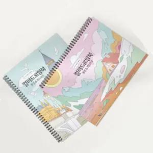 엠마고 드로잉북 세로형 시니어색칠공부