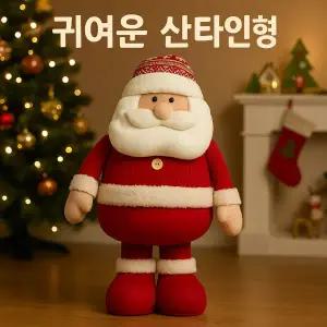 100cm 크리스마스 롱다리 산타 인형 장식 소품 거실 트리 옆 장식용