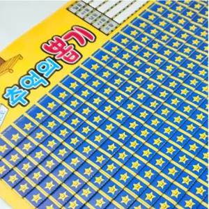 꽝없는 추억의 뽑기판 문방구 종이 옛날 이벤트 레트로 520별