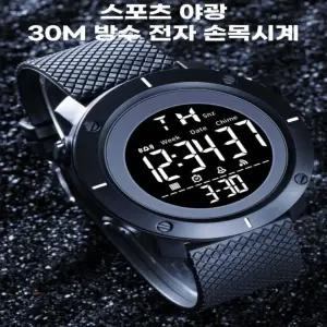손목시계 남성 스포츠 2컬러 전자시계 방수 야광 30M