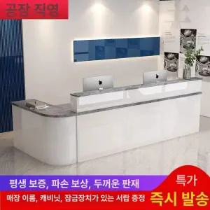 카운터 테이블 학원 접수대 매장 인포메이션 안내